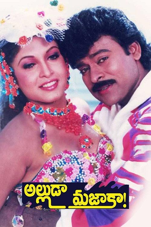 Alludaa Majakaa 1995 official movie poster