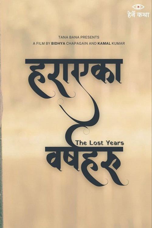 The Lost Years 2024 official movie poster