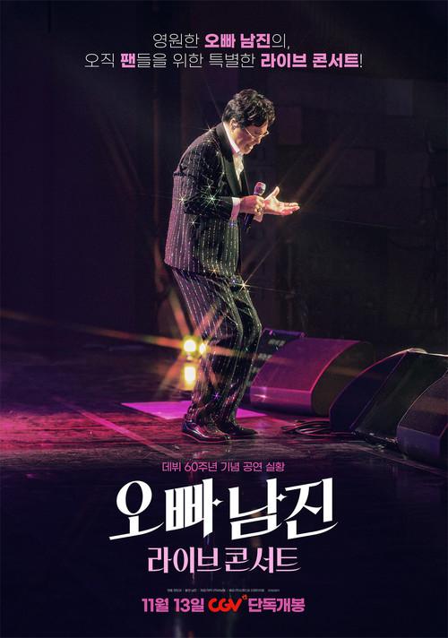 Oppa Nam Jin Live Concert 2024 official movie poster