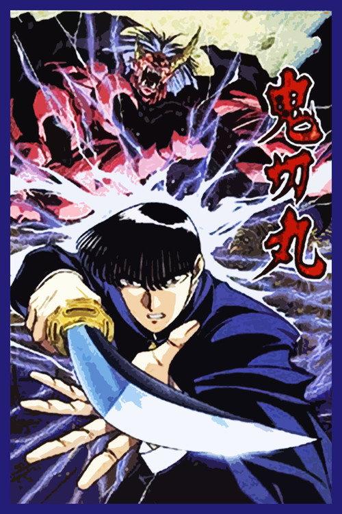 Ogre Slayer 1994 official movie poster