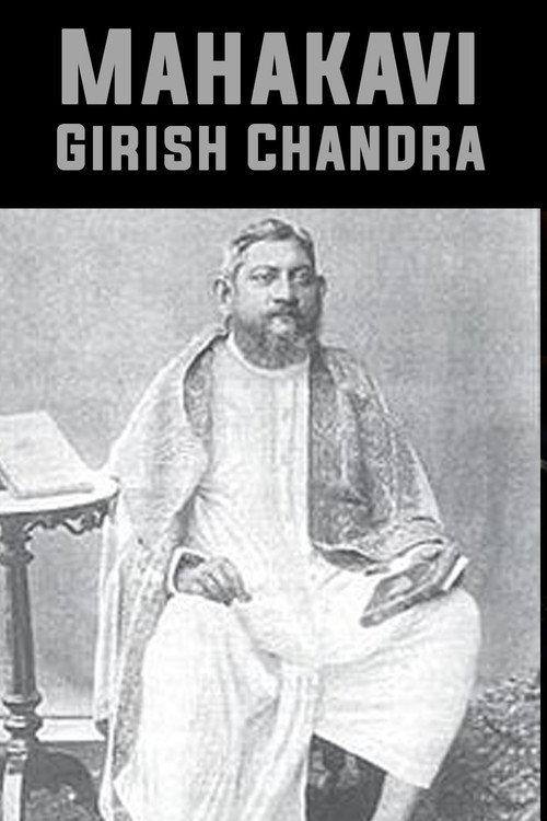 Mahakavi Girish Chandra 1956 official movie poster