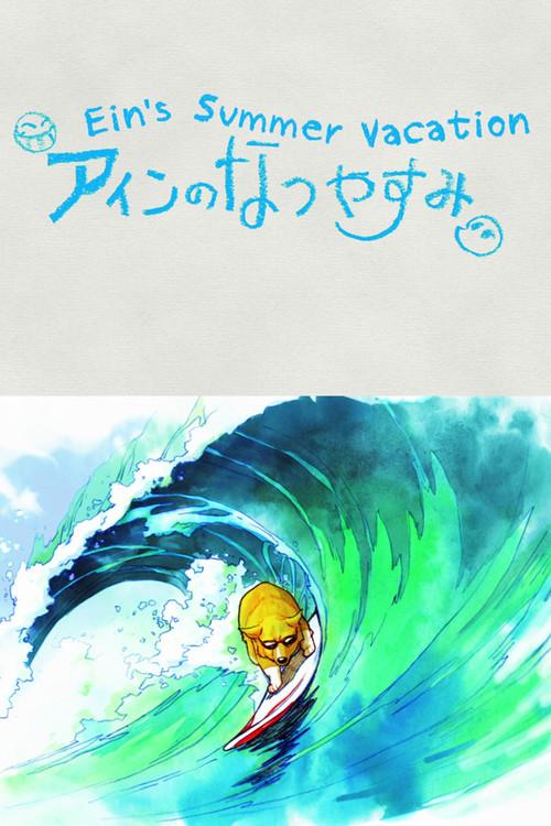 Ein's Summer Vacation 2012 official movie poster