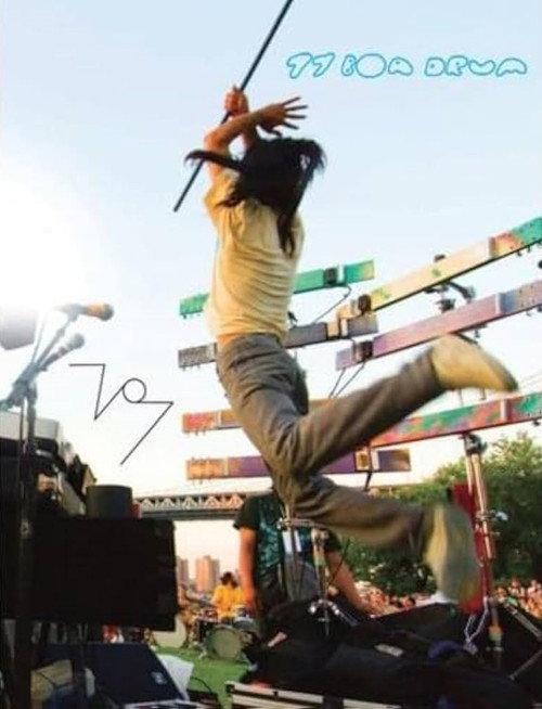 Boredoms: 77 Boa Drum 2010 official movie poster