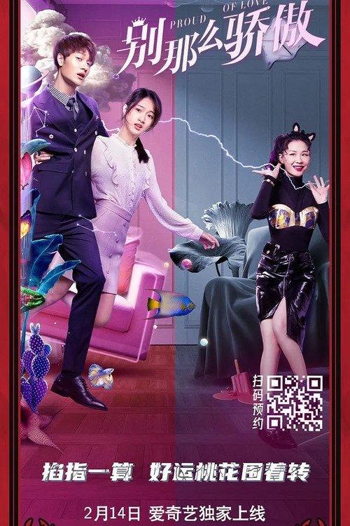 Proud of Love 2021 official movie poster