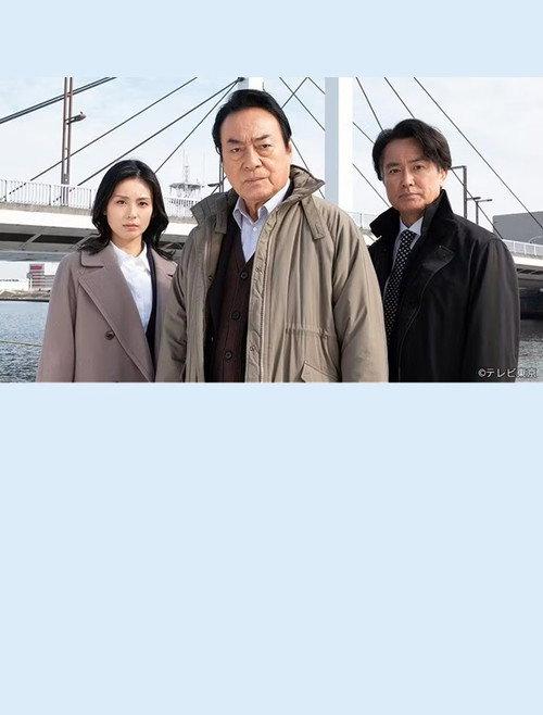 Saikoyo Keisatsukan 5 2023 official movie poster