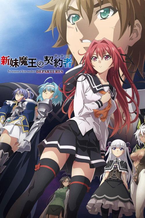 The Testament of Sister New Devil: Departures 2018 official movie poster