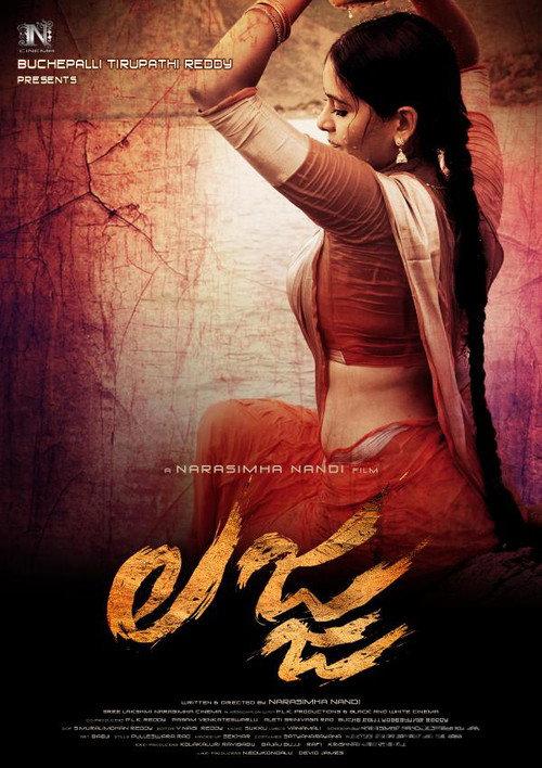 Lajja 2016 official movie poster