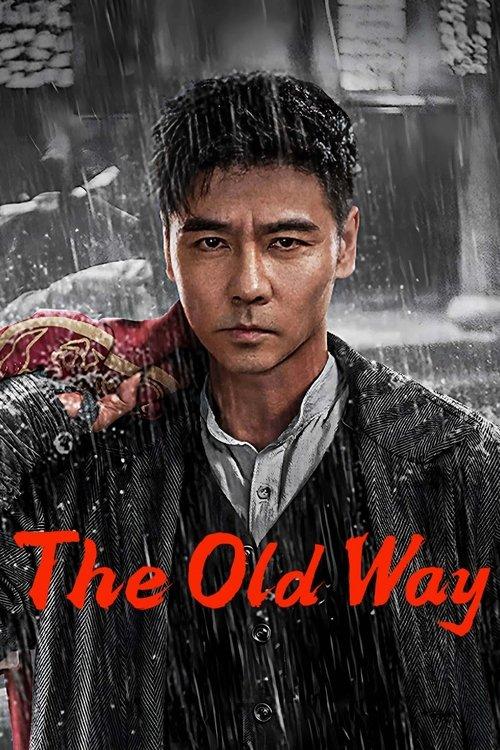 The Old Way 2025 official movie poster