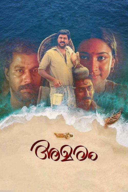 Amaram 1991 official movie poster