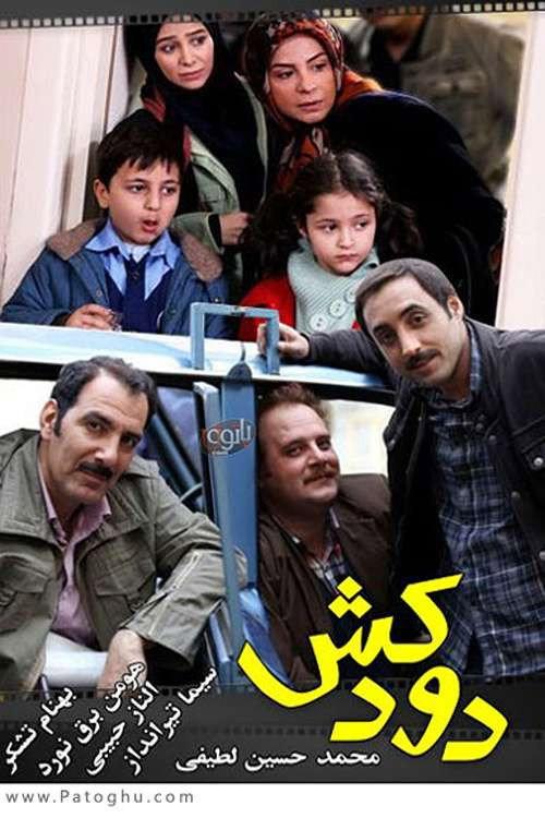 Chimney 2013 official movie poster