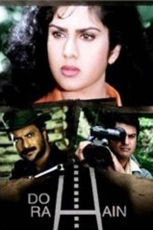 Do Rahain / Mil Gayi Manzil Mujhe 1997 official movie poster