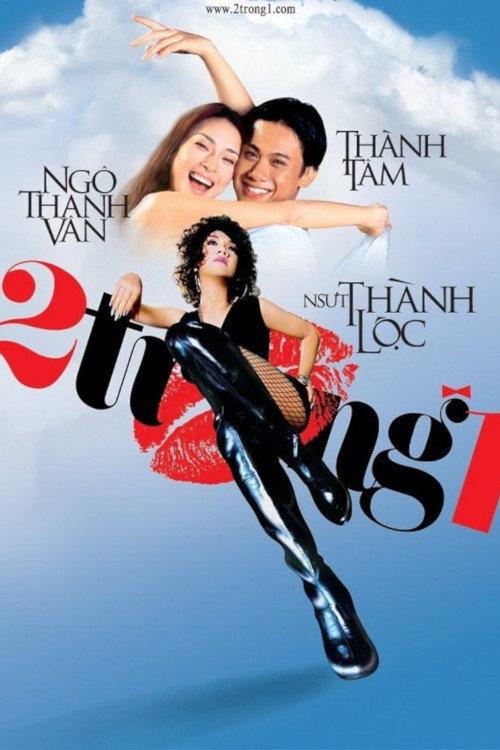 2 in 1 2006 official movie poster