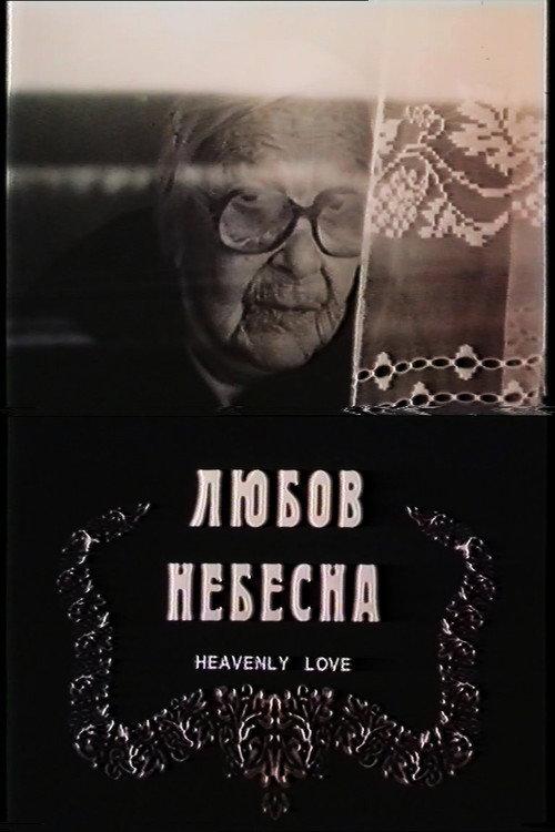 Heavenly Love 2002 official movie poster
