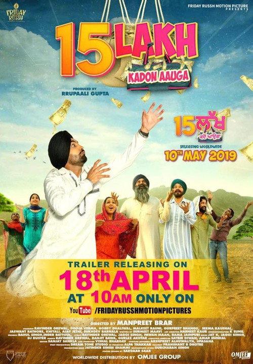 15 Lakh Kadon Aauga 2019 official movie poster
