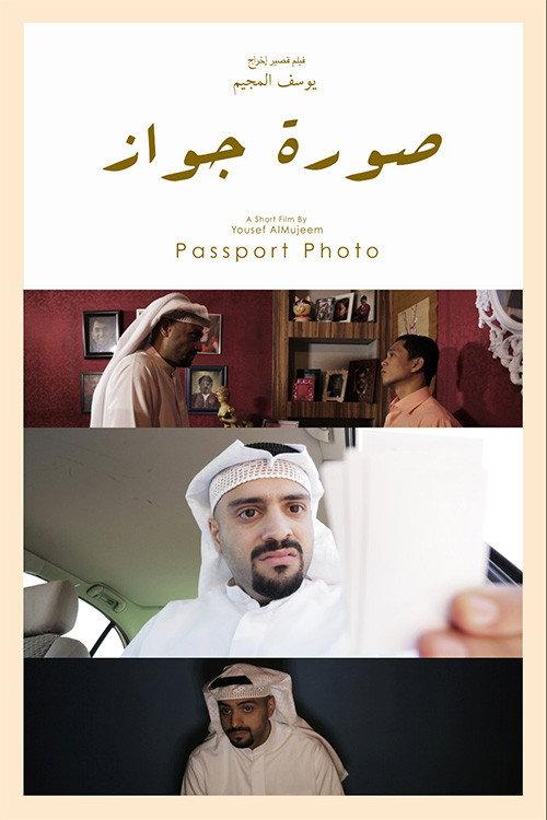 Passport Photo 2013 official movie poster