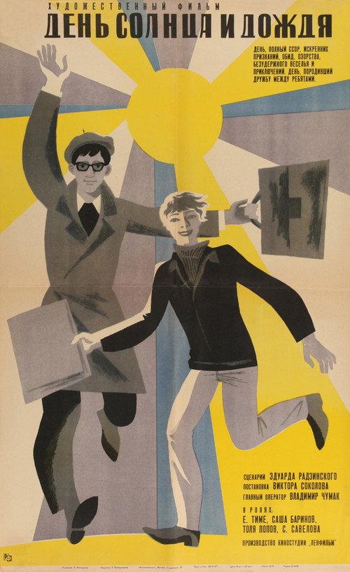 A Day of Sun and Rain 1968 official movie poster