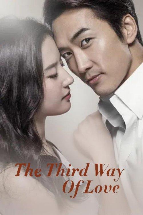The Third Way of Love 2015 official movie poster