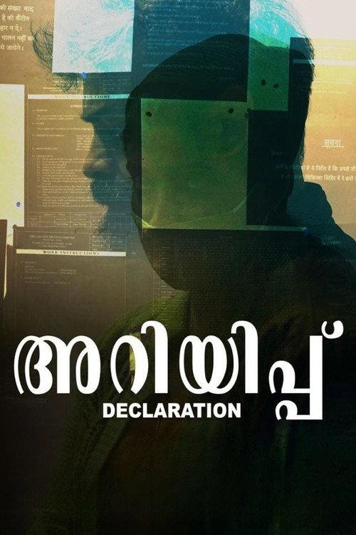 Ariyippu 2022 official movie poster