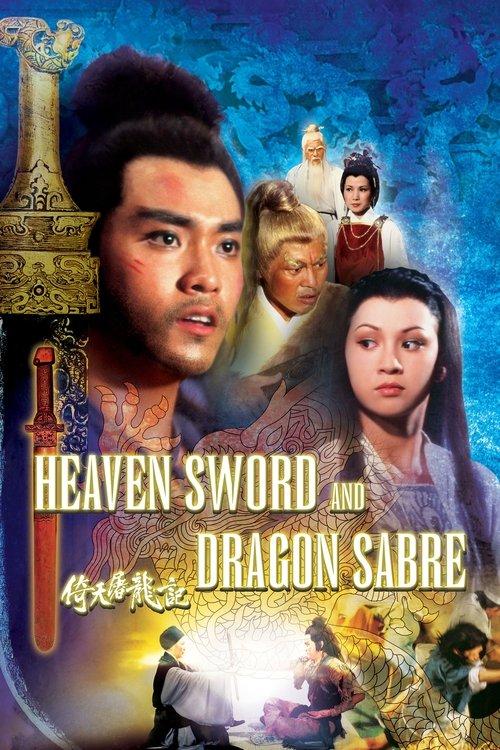 Heaven Sword and Dragon Sabre 1978 official movie poster
