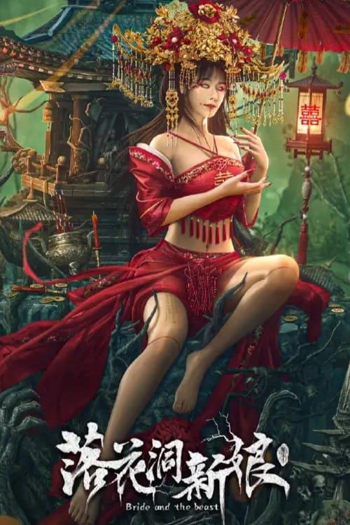 The Bride and The Beast 2024 official movie poster