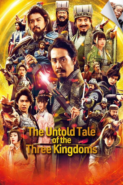 The Untold Tale of the Three Kingdoms 2020 official movie poster