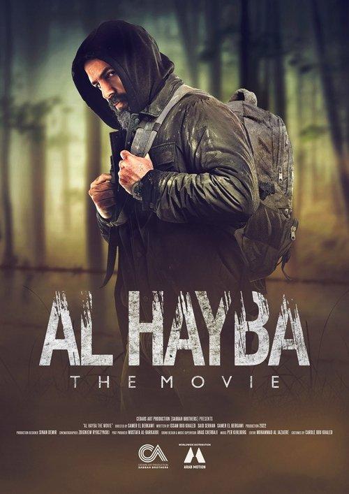 Al Hayba: The Movie 2022 official movie poster