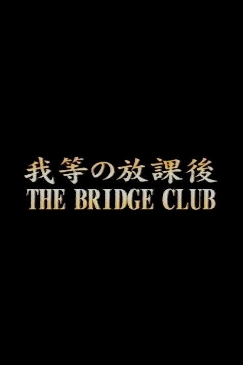 The Bridge Club 1996 official movie poster