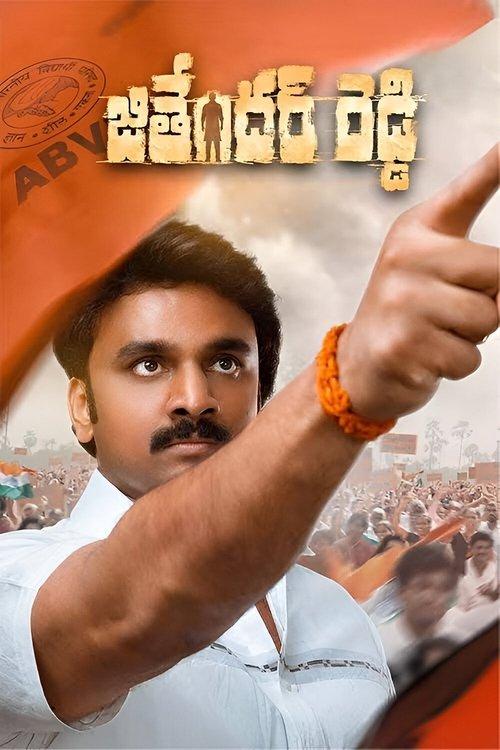 Jithender Reddy 2024 official movie poster