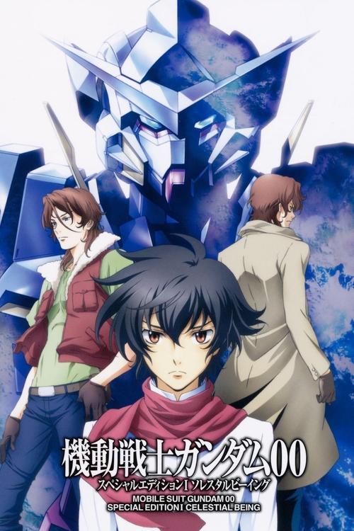 Mobile Suit Gundam 00 Special Edition I: Celestial Being 2009 official movie poster