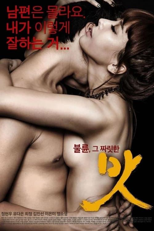 Taste 2014 official movie poster