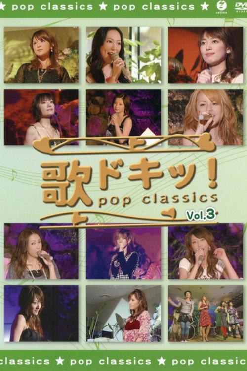Uta Doki! Pop Classics Vol.3 2007 official movie poster