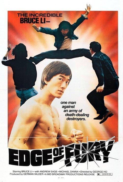 Edge of Fury 1978 official movie poster
