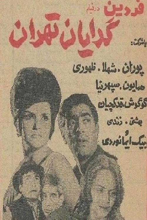 Beggars of Tehran 1967 official movie poster