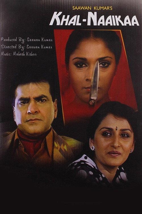Khal-Naaikaa 1993 official movie poster