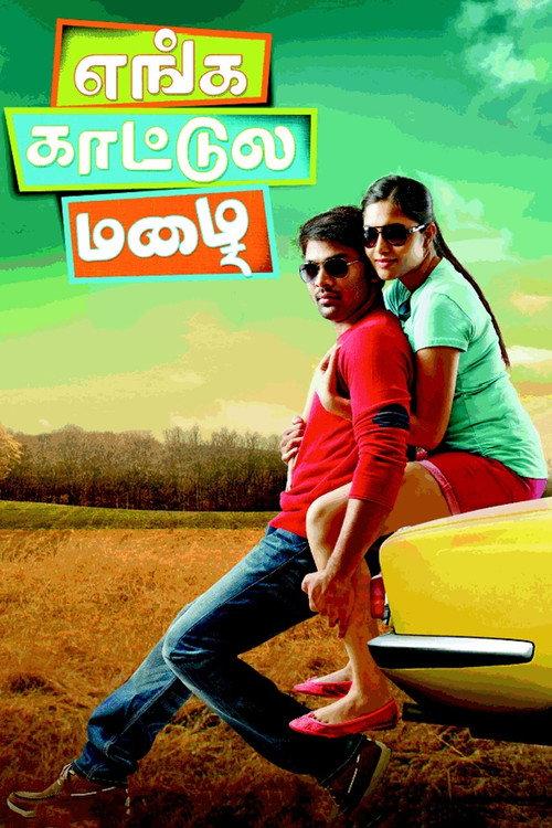 Enga Kattula Mazhai 2018 official movie poster