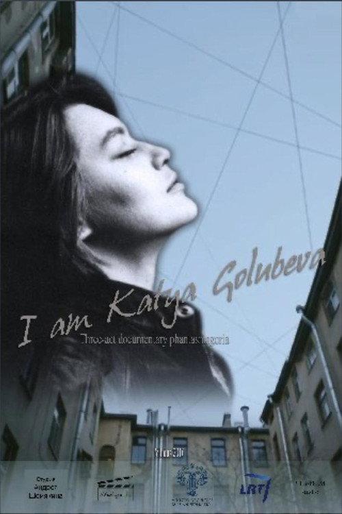 I Am Katya Golubeva 2016 official movie poster