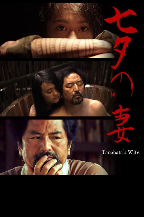 Tanabata's Wife 2019 official movie poster
