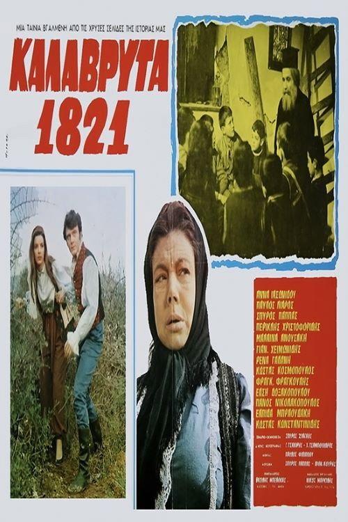 Καλάβρυτα 1821 1970 official movie poster