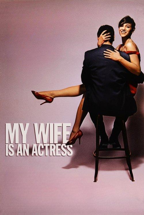 My Wife Is an Actress 2001 official movie poster