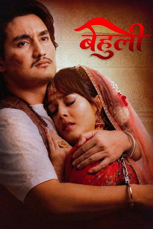 Behuli 2026 official movie poster