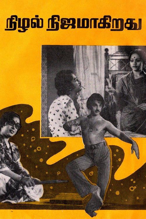 Nizhal Nijamagirathu 1978 official movie poster