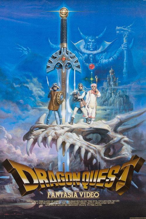 Dragon Quest Fantasia Video 1988 official movie poster