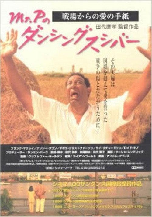 Mr. P's Dancing Sushi Bar 1999 official movie poster
