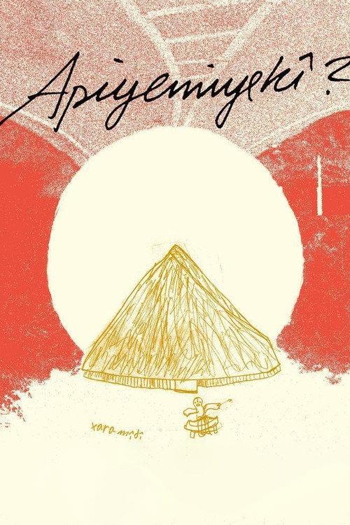 Apiyemiyekî? 2020 official movie poster