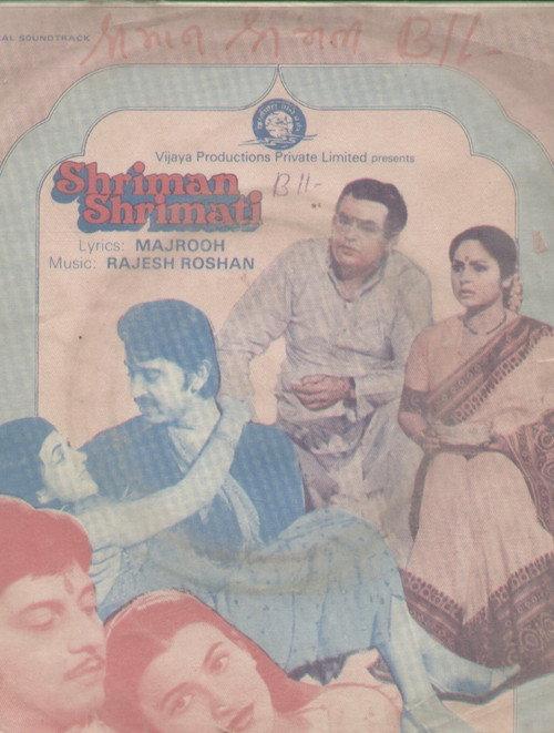 Shriman Shrimati 1982 official movie poster