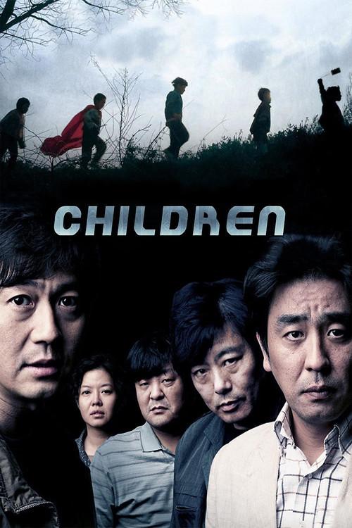 Children... 2011 official movie poster