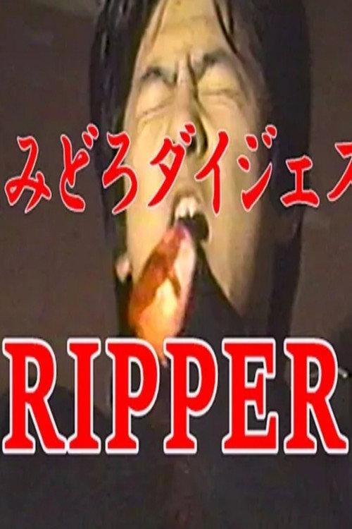 Ripper 1989 official movie poster