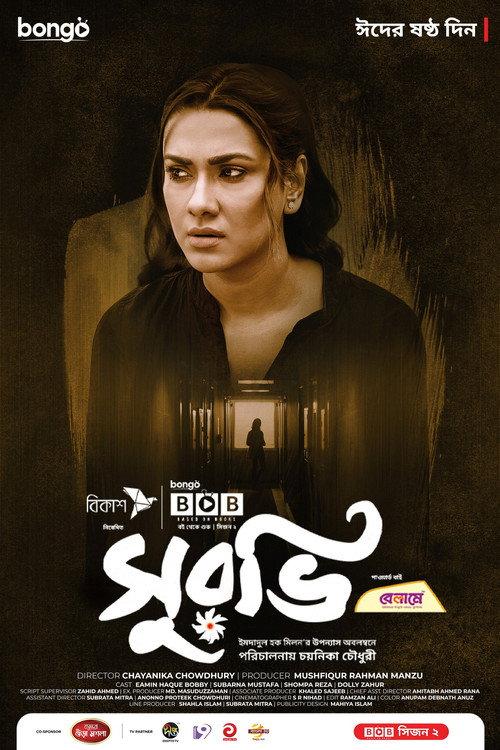 Suravi 2022 official movie poster
