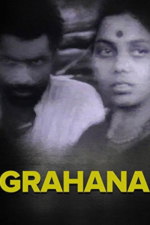 Grahana 1978 official movie poster