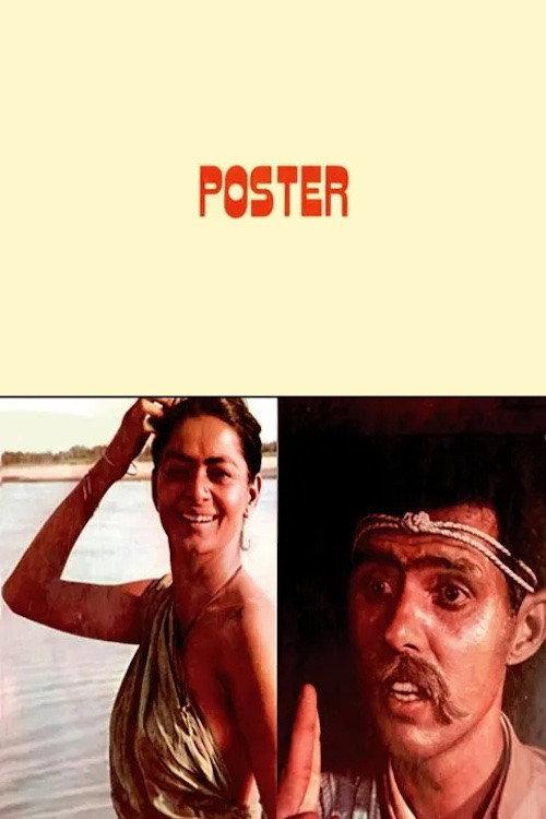 Poster 1984 official movie poster